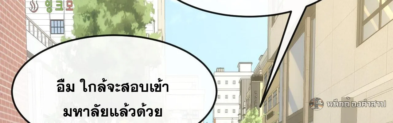 Infinite Evolution From Zero วิวัฒนาการไร้ขีดจำกัด เริ่มจากศูนย์ ตอนที่ 27 หน้า 12