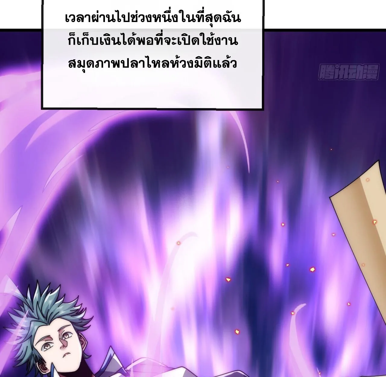 Infinite Evolution From Zero วิวัฒนาการไร้ขีดจำกัด เริ่มจากศูนย์ ตอนที่ 27 หน้า 15