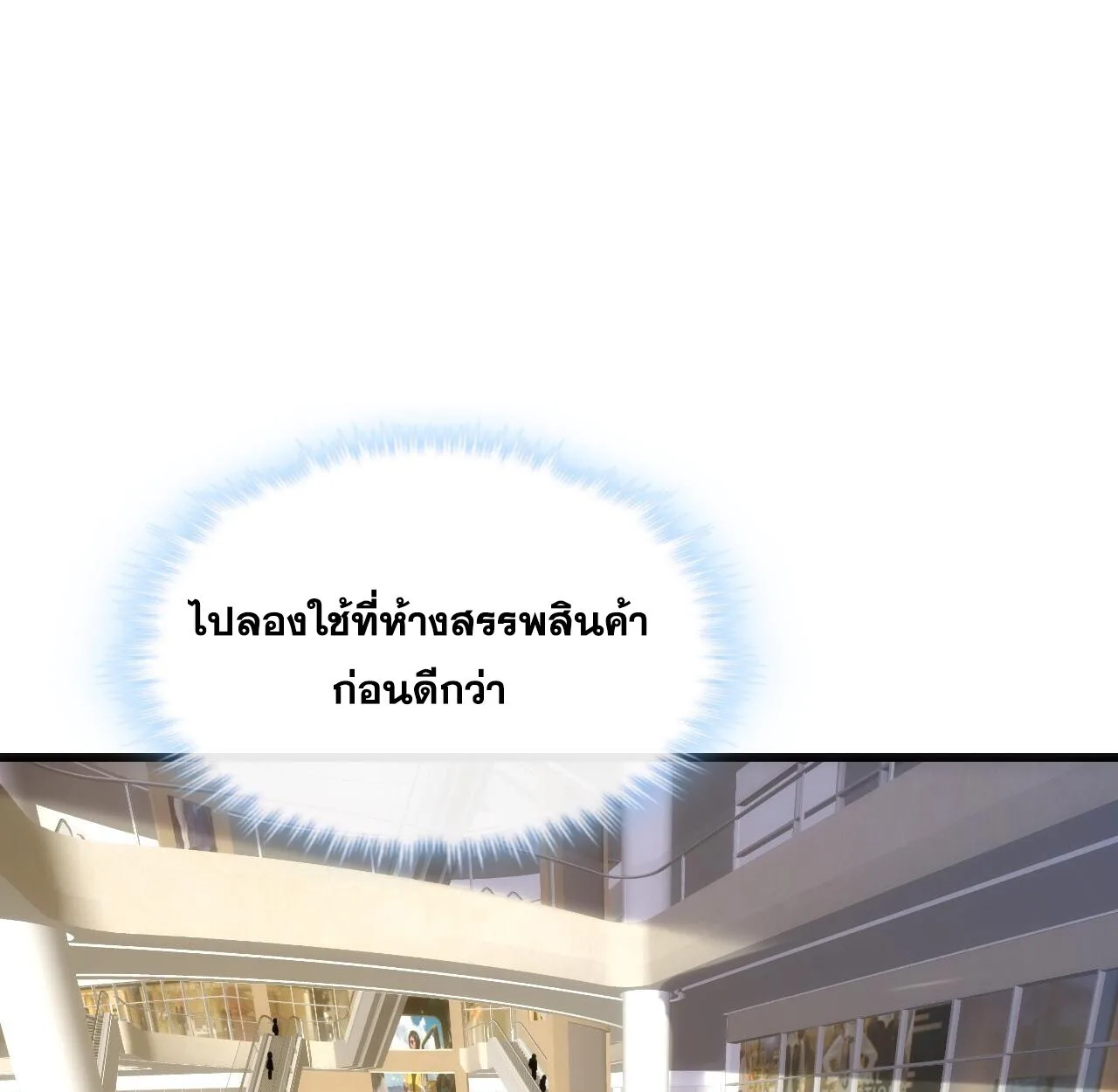 Infinite Evolution From Zero วิวัฒนาการไร้ขีดจำกัด เริ่มจากศูนย์ ตอนที่ 27 หน้า 29