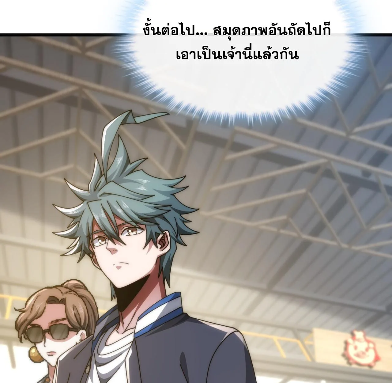 Infinite Evolution From Zero วิวัฒนาการไร้ขีดจำกัด เริ่มจากศูนย์ ตอนที่ 27 หน้า 34