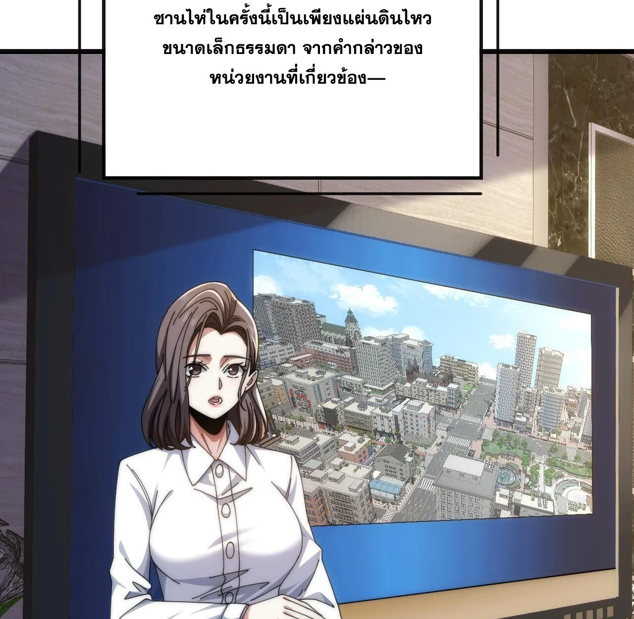 Infinite Evolution From Zero วิวัฒนาการไร้ขีดจำกัด เริ่มจากศูนย์ ตอนที่ 27 หน้า 4