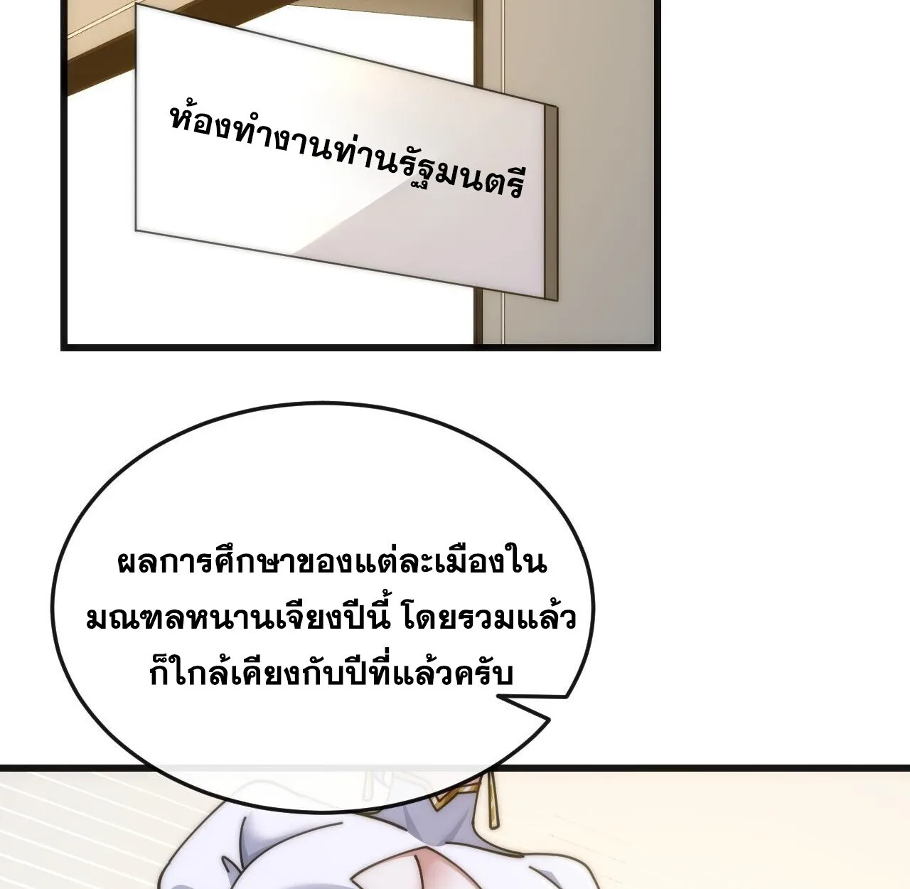 Infinite Evolution From Zero วิวัฒนาการไร้ขีดจำกัด เริ่มจากศูนย์ ตอนที่ 27 หน้า 40