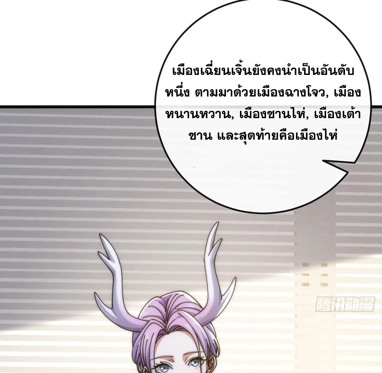 Infinite Evolution From Zero วิวัฒนาการไร้ขีดจำกัด เริ่มจากศูนย์ ตอนที่ 27 หน้า 43