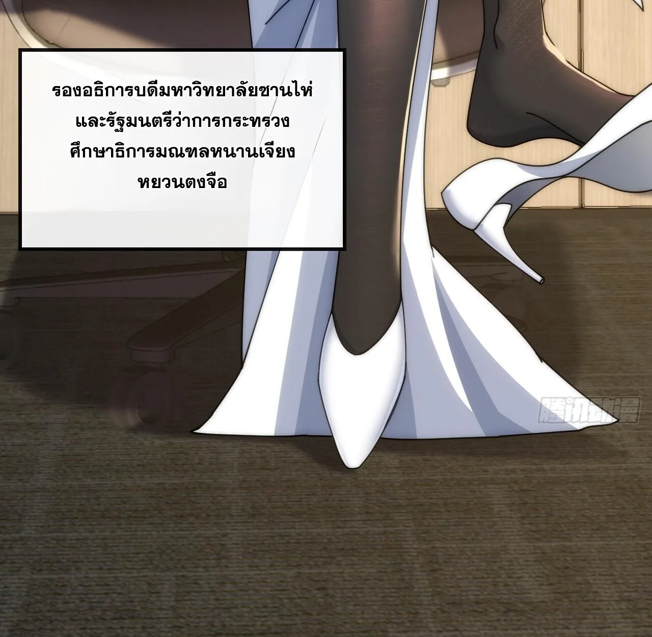 Infinite Evolution From Zero วิวัฒนาการไร้ขีดจำกัด เริ่มจากศูนย์ ตอนที่ 27 หน้า 45