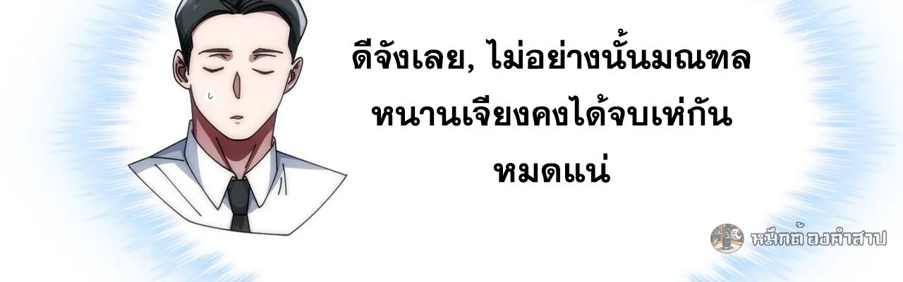Infinite Evolution From Zero วิวัฒนาการไร้ขีดจำกัด เริ่มจากศูนย์ ตอนที่ 27 หน้า 54