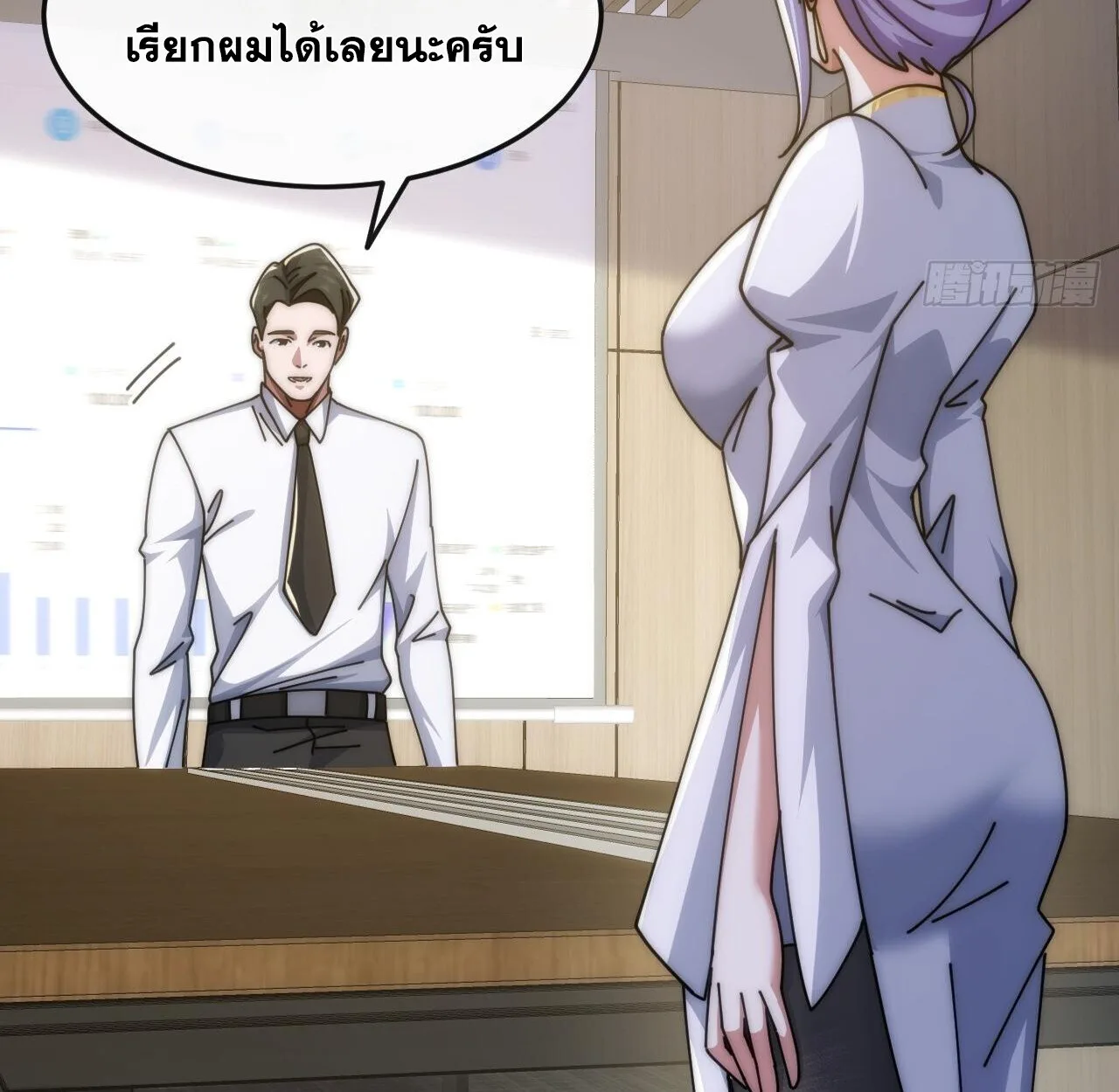 Infinite Evolution From Zero วิวัฒนาการไร้ขีดจำกัด เริ่มจากศูนย์ ตอนที่ 27 หน้า 56