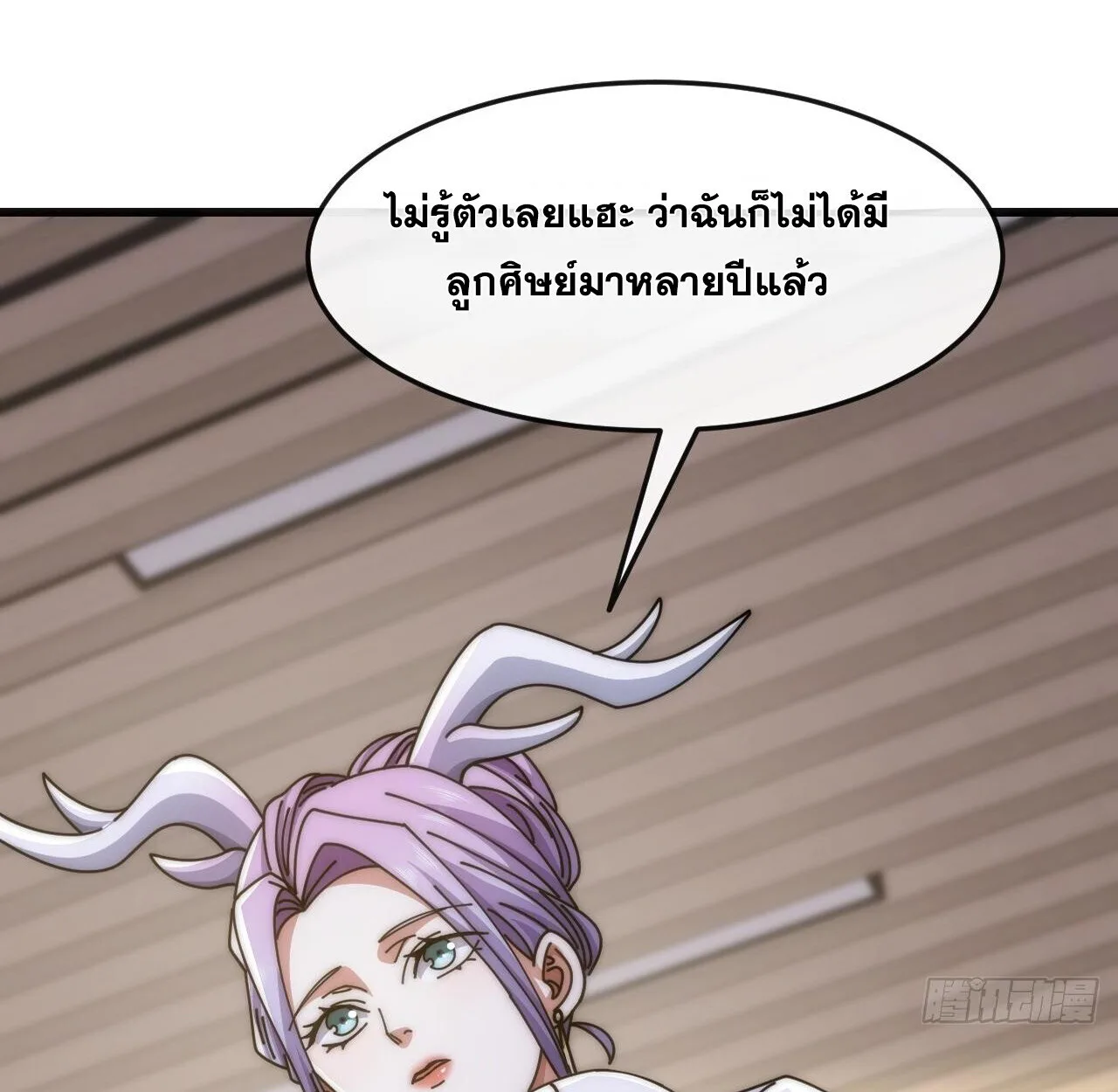 Infinite Evolution From Zero วิวัฒนาการไร้ขีดจำกัด เริ่มจากศูนย์ ตอนที่ 27 หน้า 59