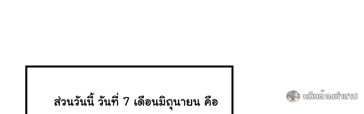Infinite Evolution From Zero วิวัฒนาการไร้ขีดจำกัด เริ่มจากศูนย์ ตอนที่ 27 หน้า 78