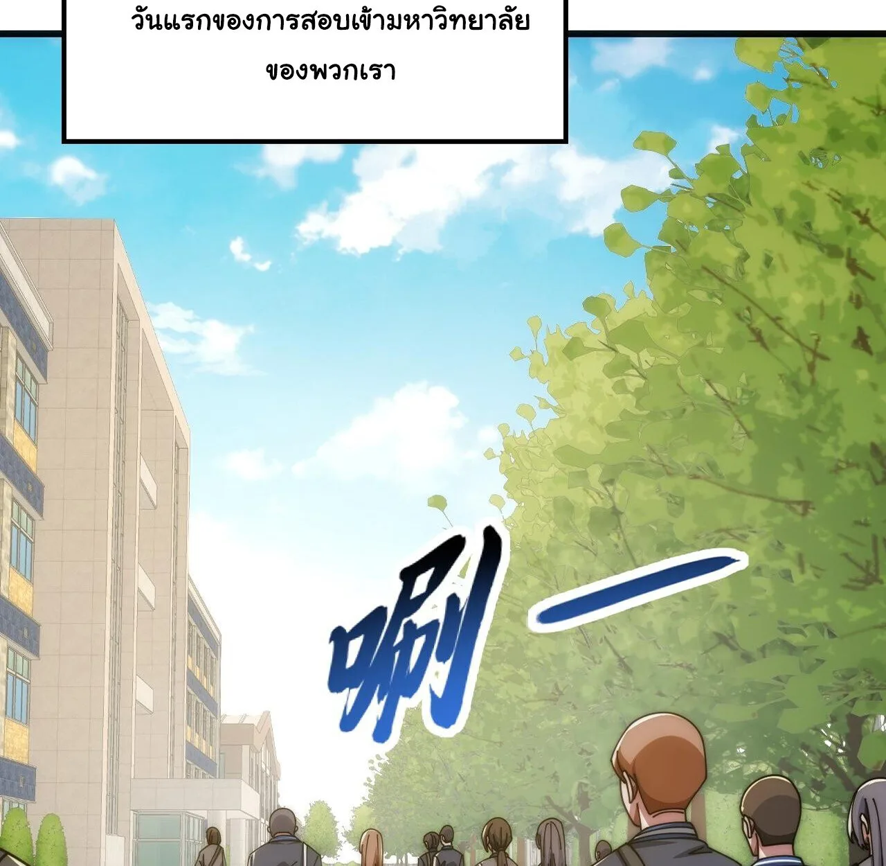 Infinite Evolution From Zero วิวัฒนาการไร้ขีดจำกัด เริ่มจากศูนย์ ตอนที่ 27 หน้า 79