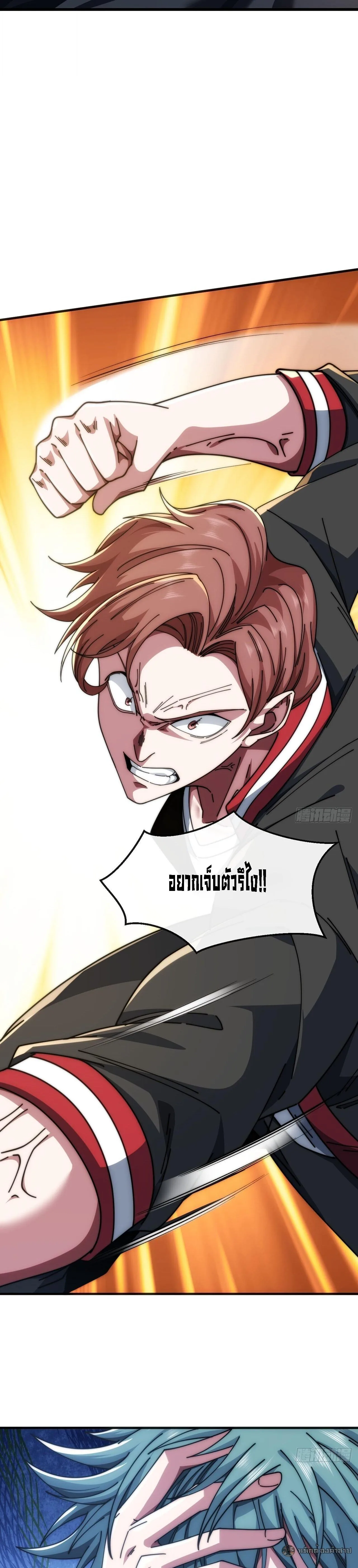 Infinite Evolution From Zero วิวัฒนาการไร้ขีดจำกัด เริ่มจากศูนย์ ตอนที่ 28 หน้า 21