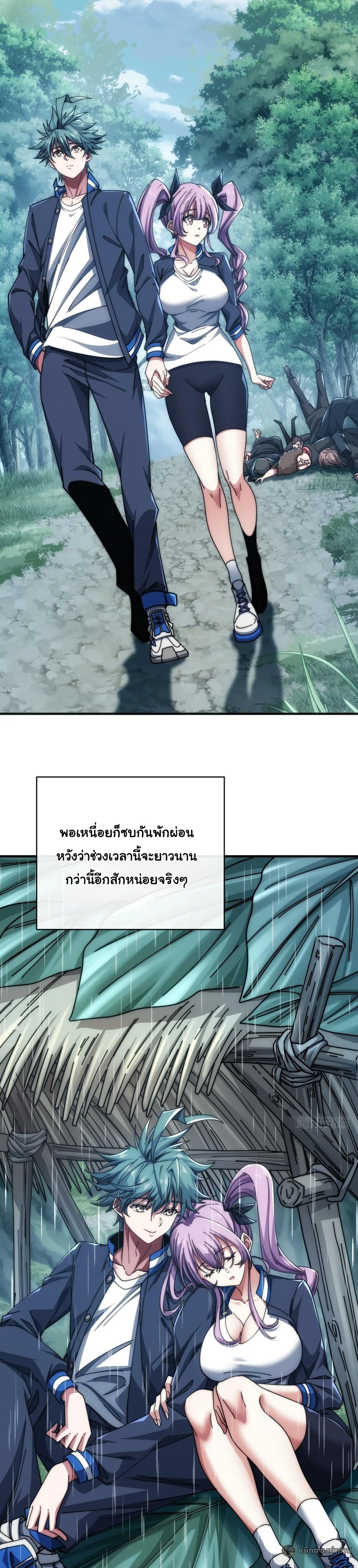 Infinite Evolution From Zero วิวัฒนาการไร้ขีดจำกัด เริ่มจากศูนย์ ตอนที่ 28 หน้า 28