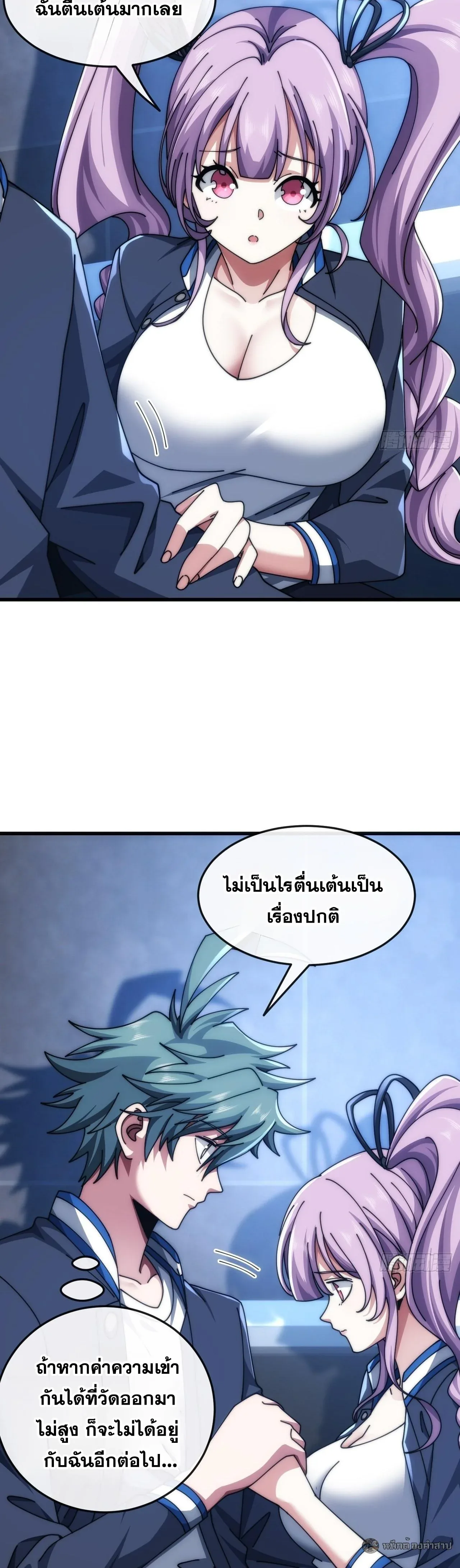 Infinite Evolution From Zero วิวัฒนาการไร้ขีดจำกัด เริ่มจากศูนย์ ตอนที่ 29 หน้า 16