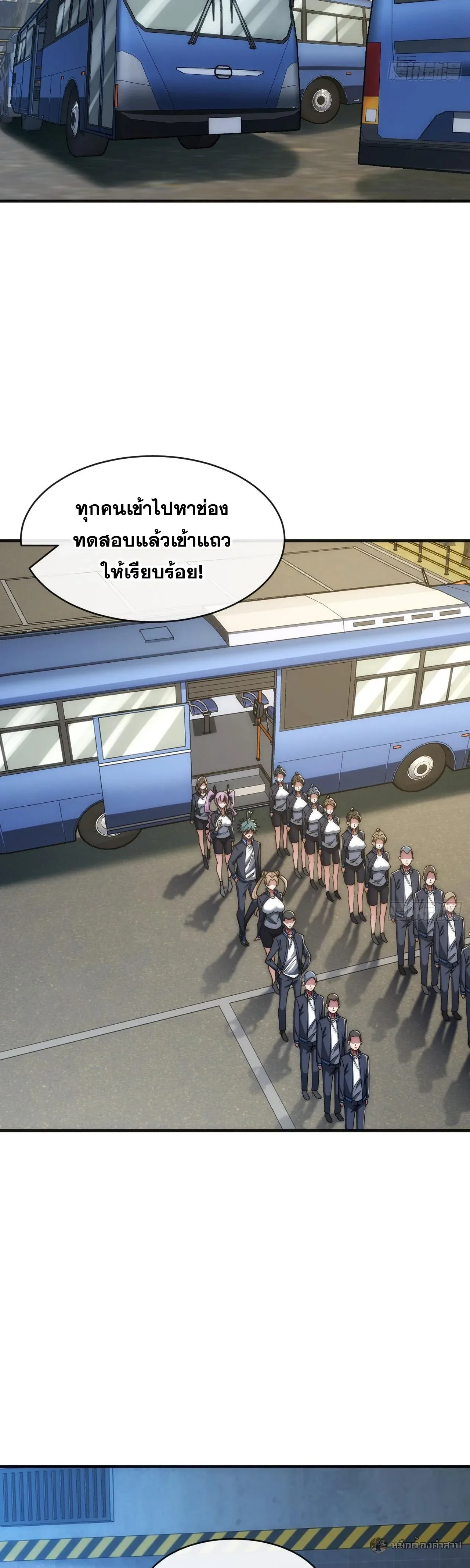 Infinite Evolution From Zero วิวัฒนาการไร้ขีดจำกัด เริ่มจากศูนย์ ตอนที่ 29 หน้า 6