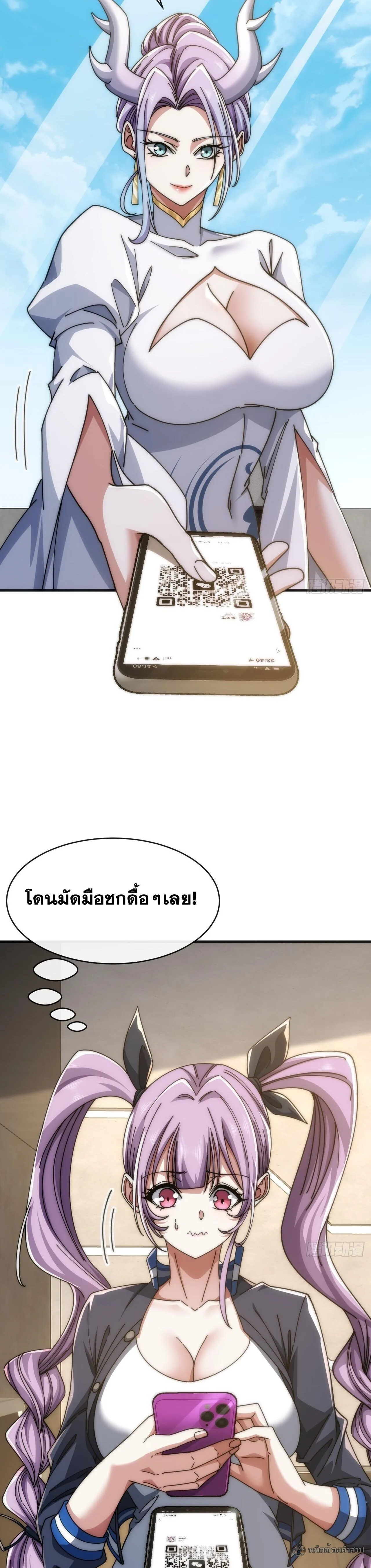 Infinite Evolution From Zero วิวัฒนาการไร้ขีดจำกัด เริ่มจากศูนย์ ตอนที่ 30 หน้า 16
