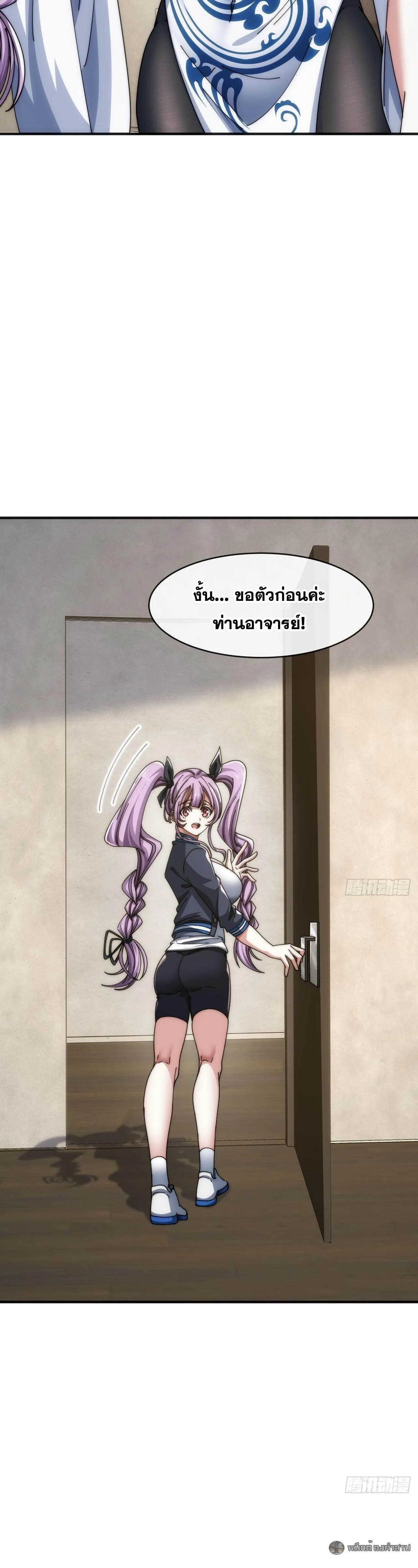 Infinite Evolution From Zero วิวัฒนาการไร้ขีดจำกัด เริ่มจากศูนย์ ตอนที่ 30 หน้า 28