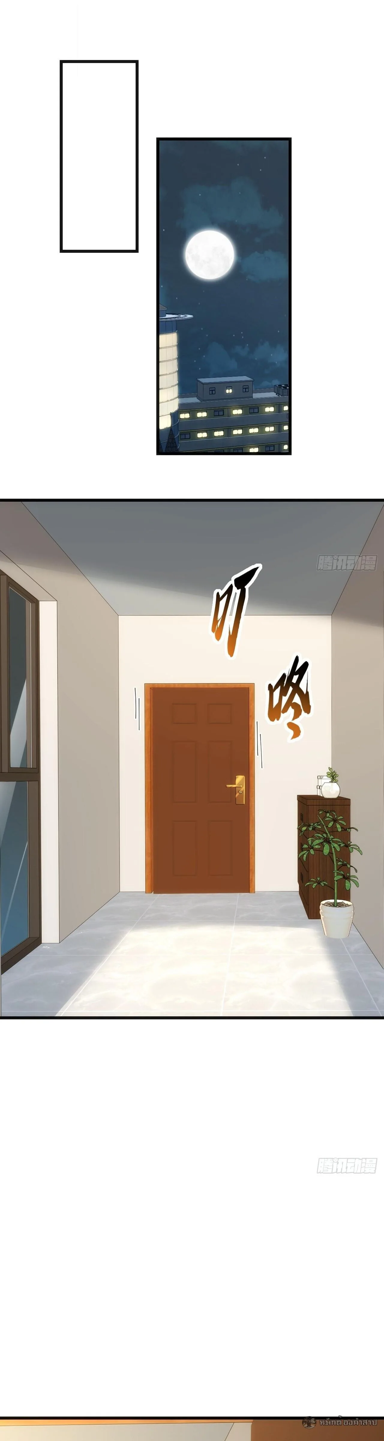 Infinite Evolution From Zero วิวัฒนาการไร้ขีดจำกัด เริ่มจากศูนย์ ตอนที่ 30 หน้า 38
