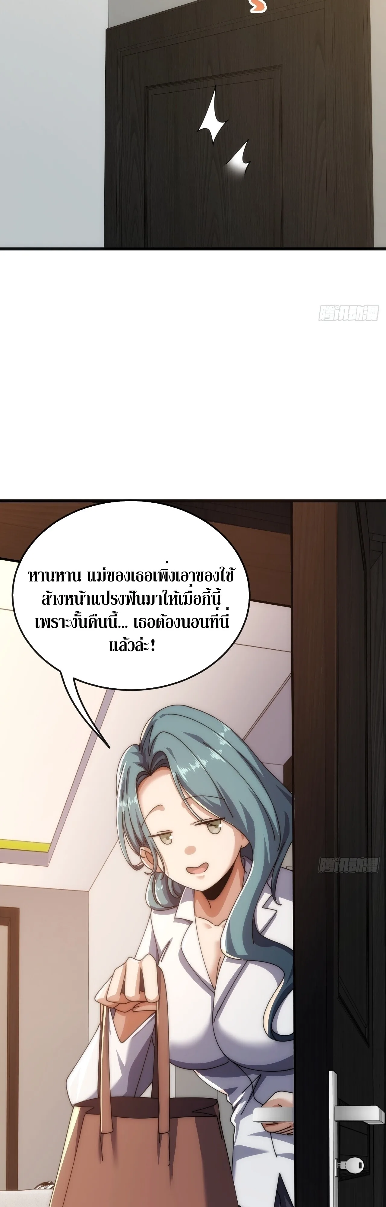 Infinite Evolution From Zero วิวัฒนาการไร้ขีดจำกัด เริ่มจากศูนย์ ตอนที่ 31 หน้า 30
