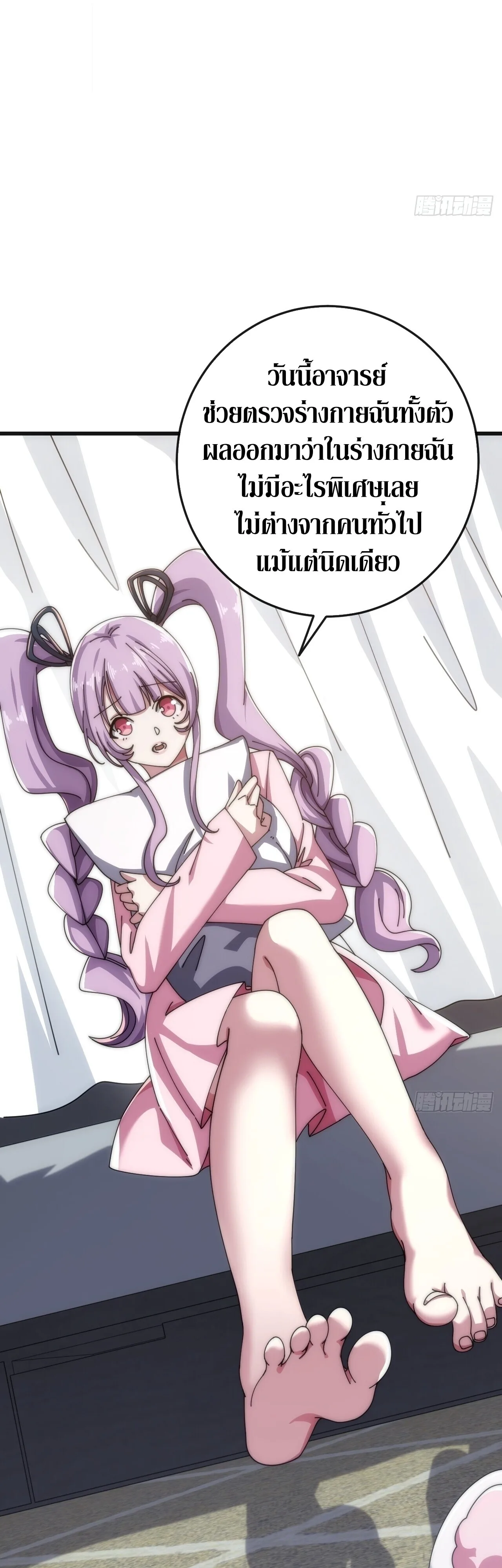 Infinite Evolution From Zero วิวัฒนาการไร้ขีดจำกัด เริ่มจากศูนย์ ตอนที่ 31 หน้า 8