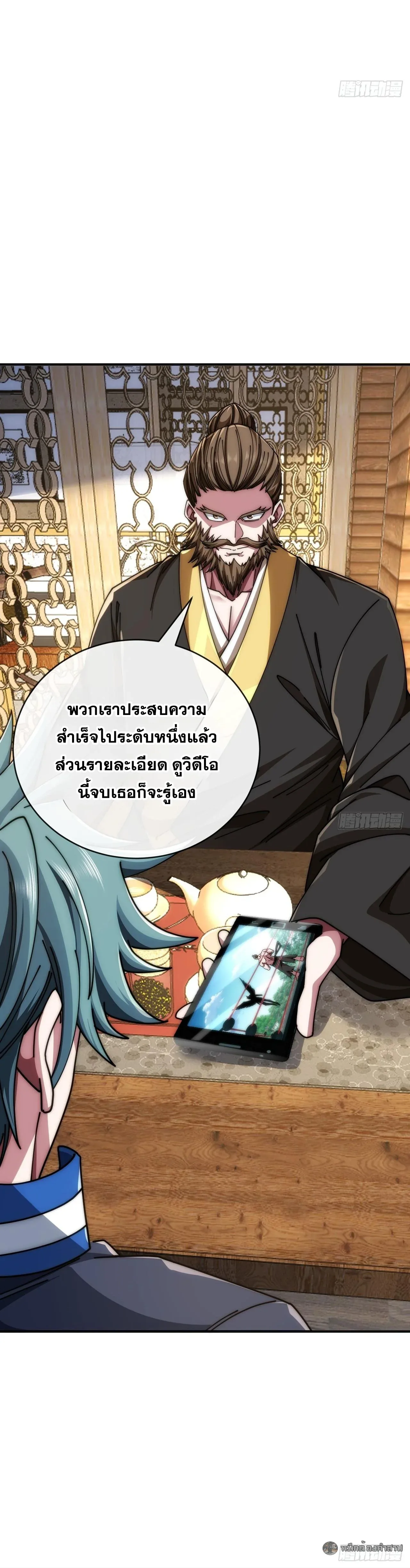 Infinite Evolution From Zero วิวัฒนาการไร้ขีดจำกัด เริ่มจากศูนย์ ตอนที่ 32 หน้า 15