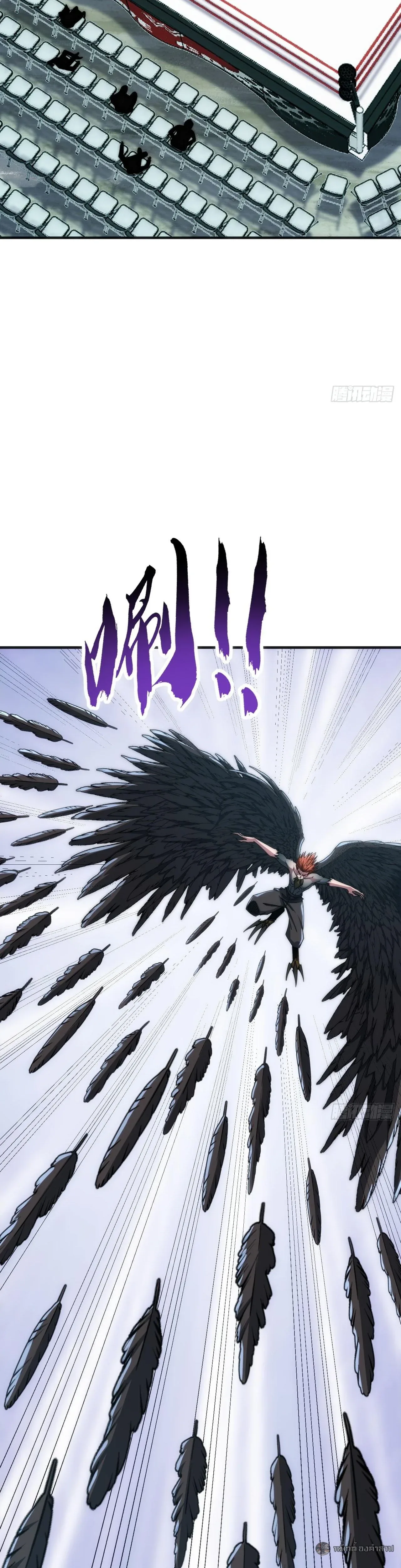 Infinite Evolution From Zero วิวัฒนาการไร้ขีดจำกัด เริ่มจากศูนย์ ตอนที่ 32 หน้า 19