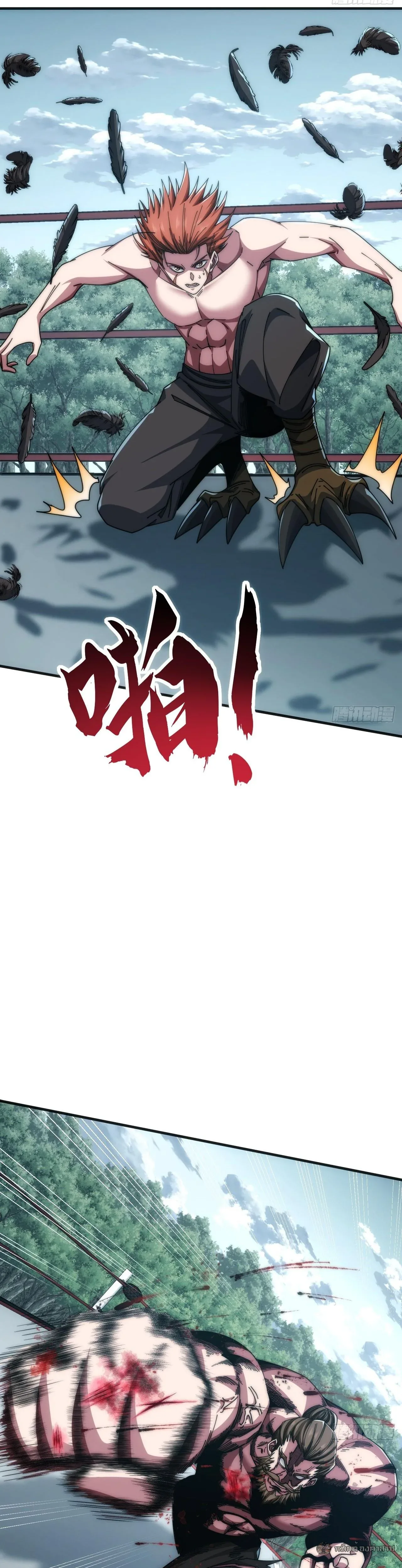 Infinite Evolution From Zero วิวัฒนาการไร้ขีดจำกัด เริ่มจากศูนย์ ตอนที่ 32 หน้า 22