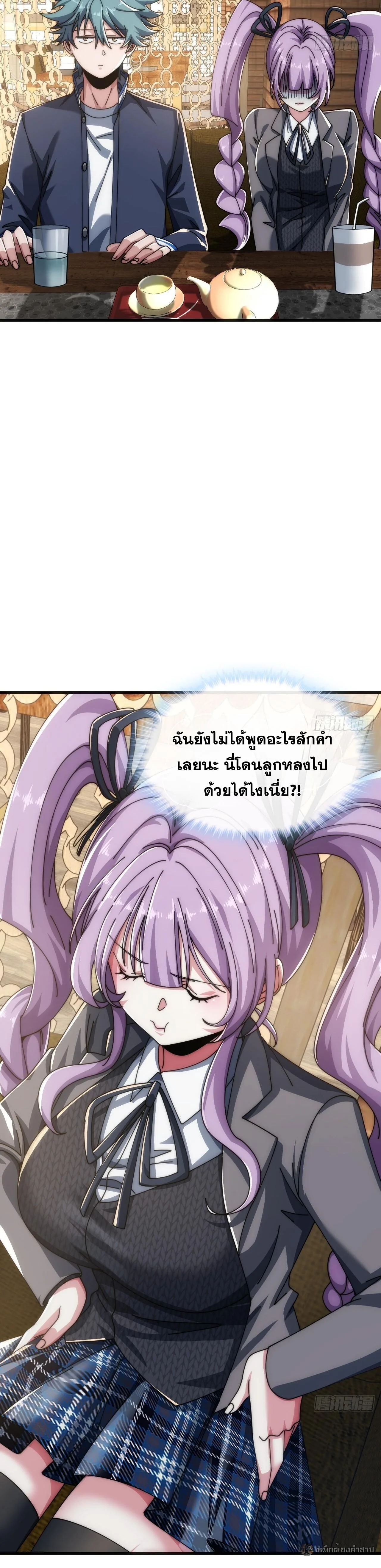 Infinite Evolution From Zero วิวัฒนาการไร้ขีดจำกัด เริ่มจากศูนย์ ตอนที่ 33 หน้า 19