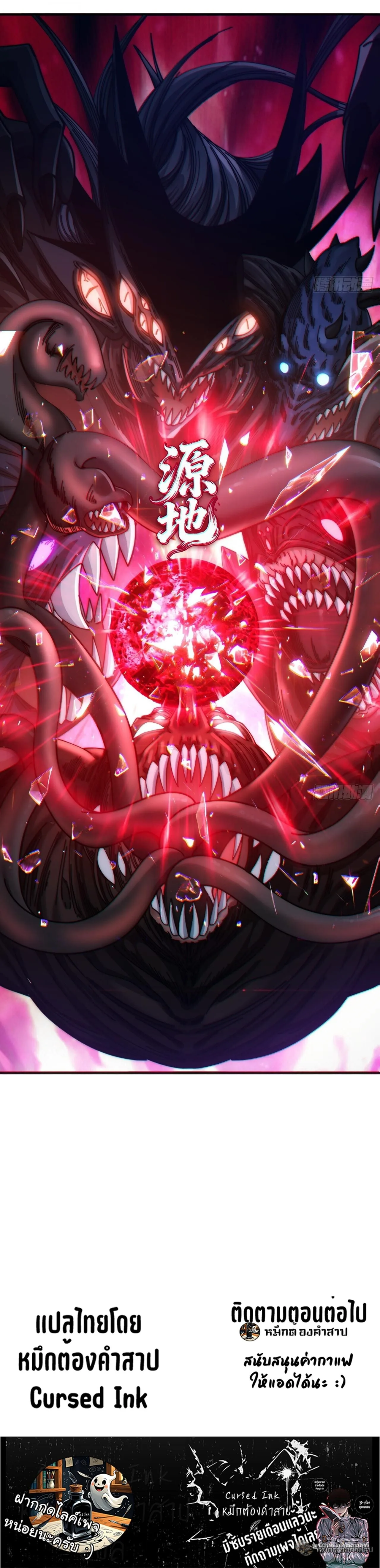 Infinite Evolution From Zero วิวัฒนาการไร้ขีดจำกัด เริ่มจากศูนย์ ตอนที่ 33 หน้า 30
