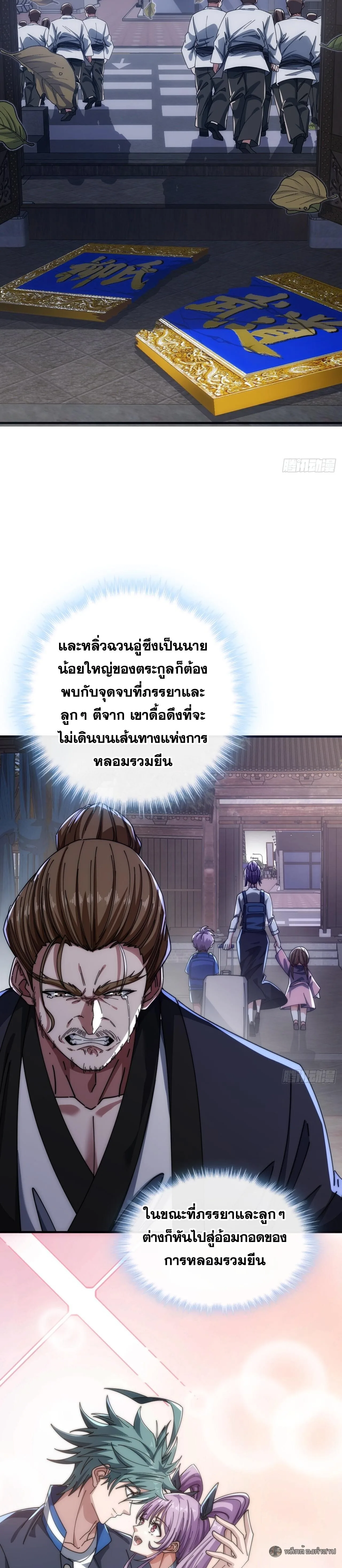 Infinite Evolution From Zero วิวัฒนาการไร้ขีดจำกัด เริ่มจากศูนย์ ตอนที่ 33 หน้า 4