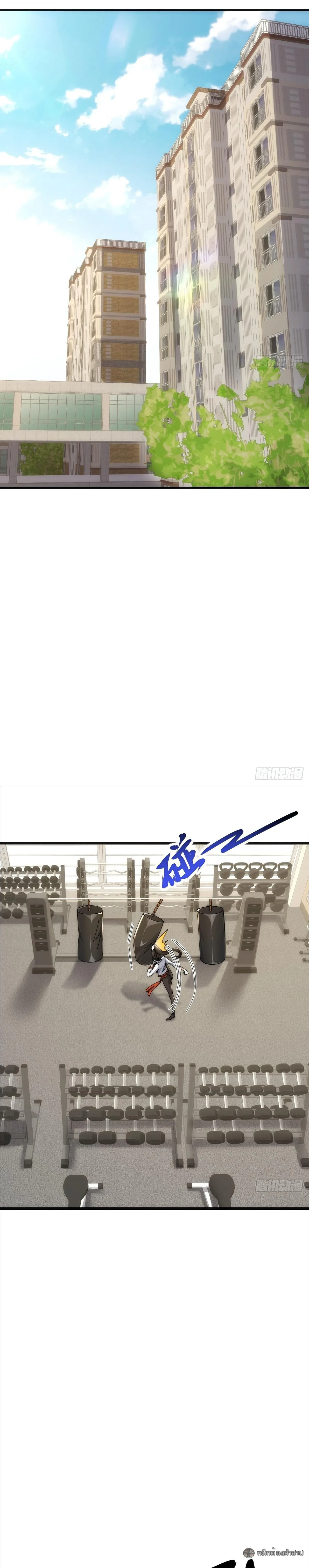 Infinite Evolution From Zero วิวัฒนาการไร้ขีดจำกัด เริ่มจากศูนย์ ตอนที่ 34 หน้า 8
