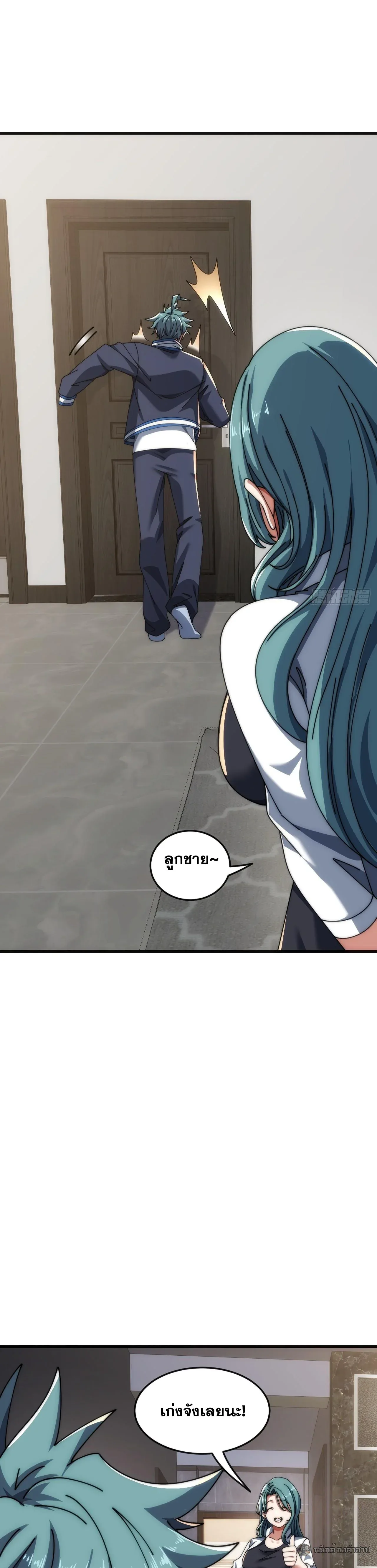 Infinite Evolution From Zero วิวัฒนาการไร้ขีดจำกัด เริ่มจากศูนย์ ตอนที่ 36 หน้า 18
