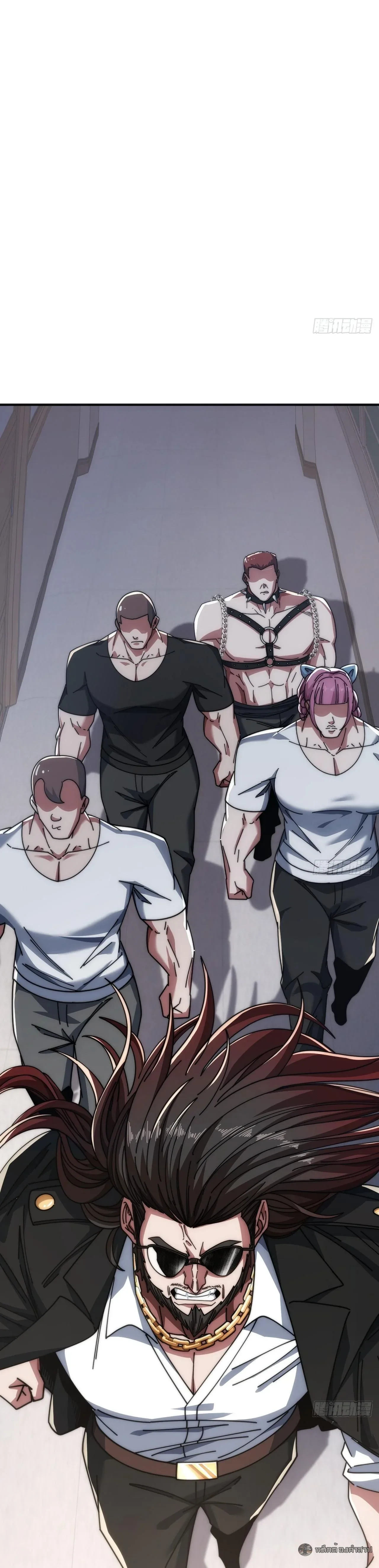 Infinite Evolution From Zero วิวัฒนาการไร้ขีดจำกัด เริ่มจากศูนย์ ตอนที่ 36 หน้า 27