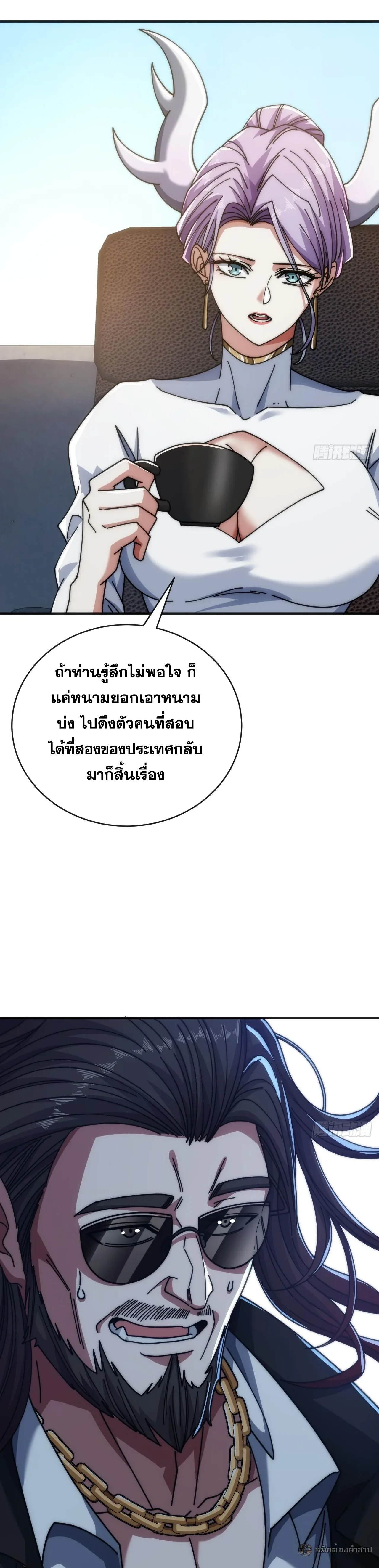 Infinite Evolution From Zero วิวัฒนาการไร้ขีดจำกัด เริ่มจากศูนย์ ตอนที่ 36 หน้า 30