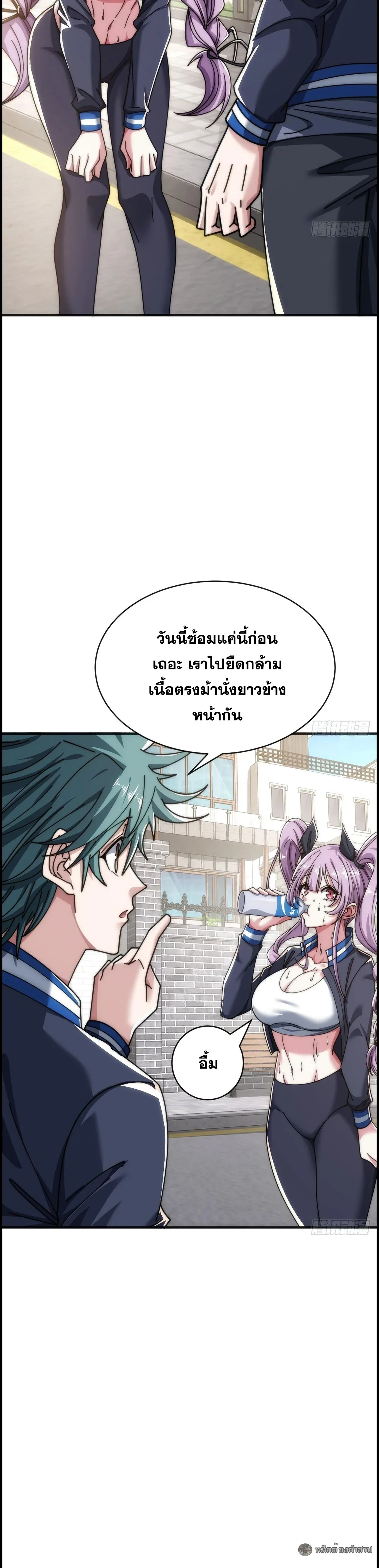 Infinite Evolution From Zero วิวัฒนาการไร้ขีดจำกัด เริ่มจากศูนย์ ตอนที่ 36 หน้า 36