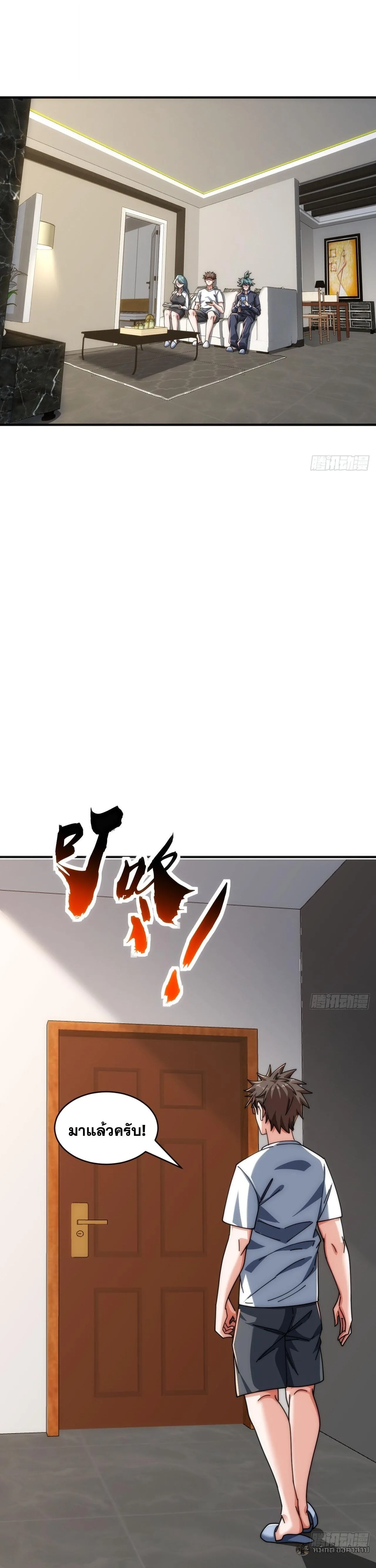 Infinite Evolution From Zero วิวัฒนาการไร้ขีดจำกัด เริ่มจากศูนย์ ตอนที่ 37 หน้า 7