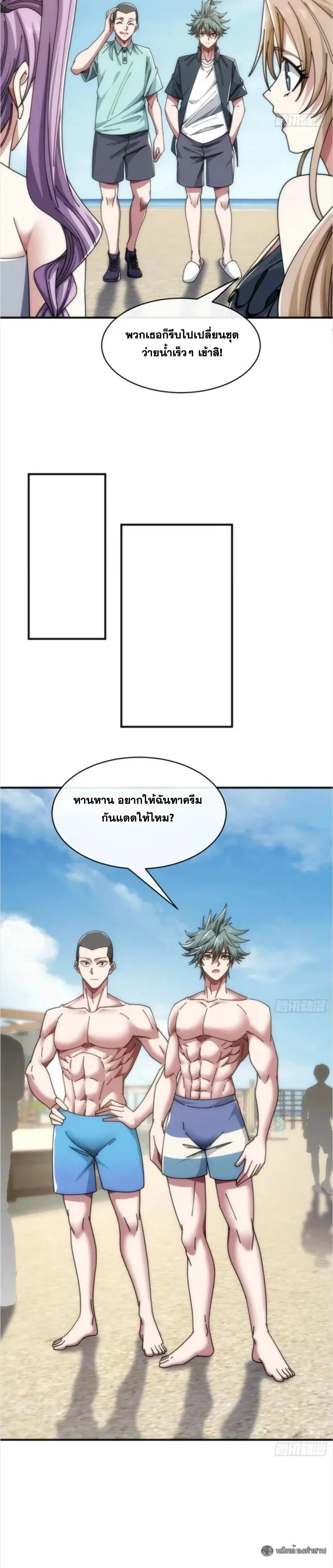 Infinite Evolution From Zero วิวัฒนาการไร้ขีดจำกัด เริ่มจากศูนย์ ตอนที่ 39 หน้า 12