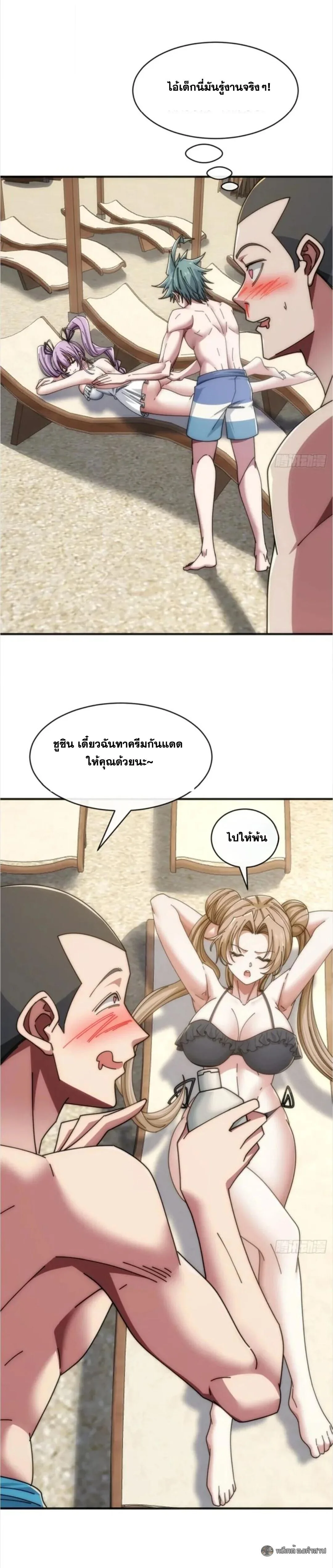 Infinite Evolution From Zero วิวัฒนาการไร้ขีดจำกัด เริ่มจากศูนย์ ตอนที่ 39 หน้า 14