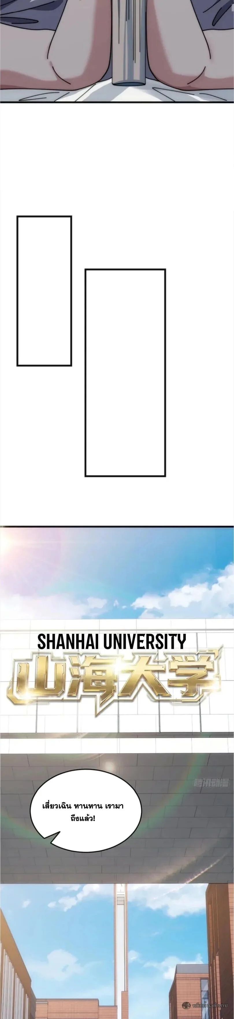 Infinite Evolution From Zero วิวัฒนาการไร้ขีดจำกัด เริ่มจากศูนย์ ตอนที่ 39 หน้า 25