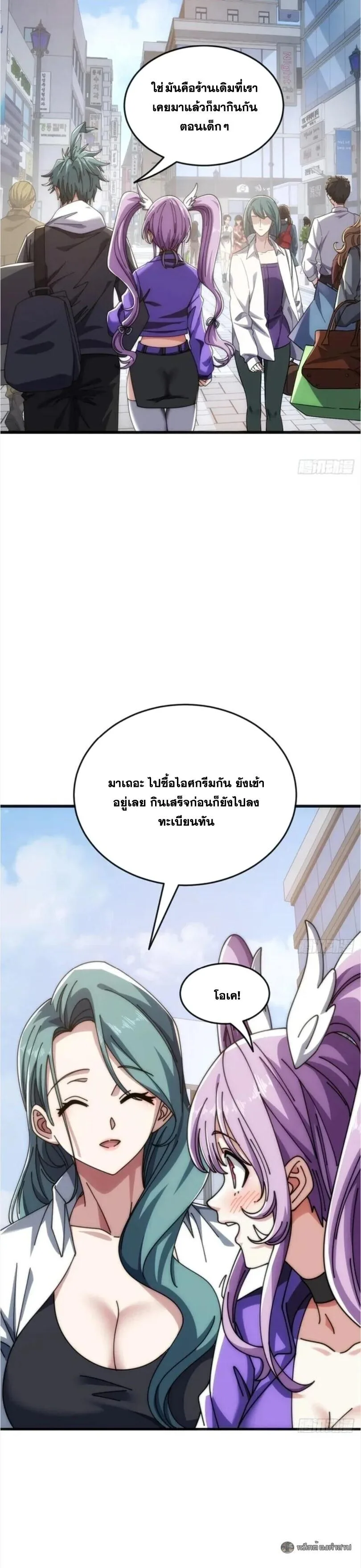 Infinite Evolution From Zero วิวัฒนาการไร้ขีดจำกัด เริ่มจากศูนย์ ตอนที่ 39 หน้า 27
