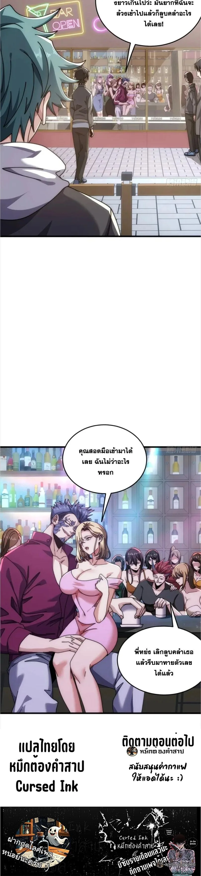 Infinite Evolution From Zero วิวัฒนาการไร้ขีดจำกัด เริ่มจากศูนย์ ตอนที่ 39 หน้า 30
