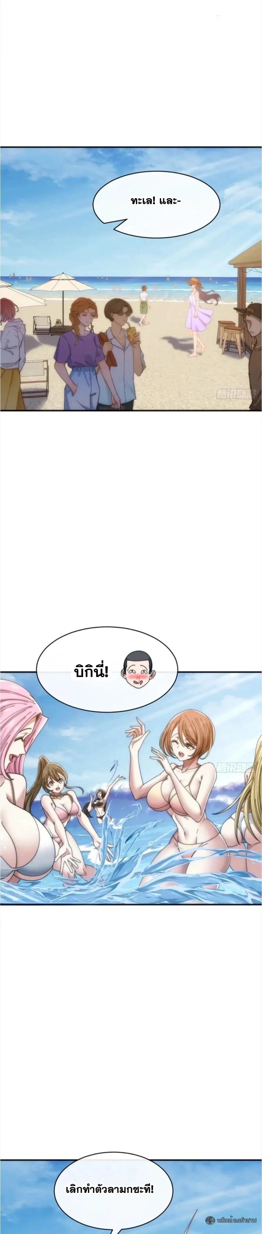 Infinite Evolution From Zero วิวัฒนาการไร้ขีดจำกัด เริ่มจากศูนย์ ตอนที่ 39 หน้า 4