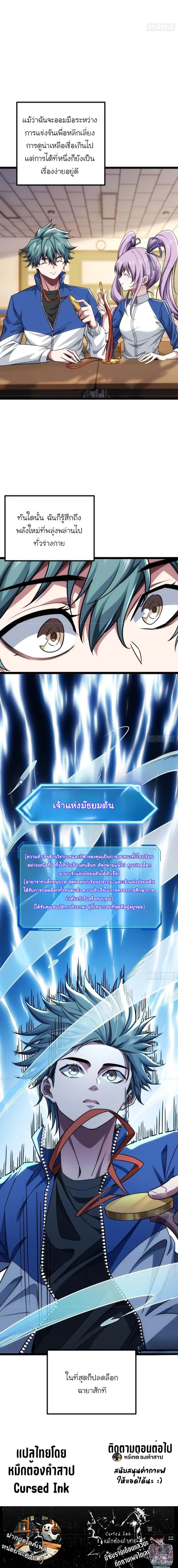 Infinite Evolution From Zero วิวัฒนาการไร้ขีดจำกัด เริ่มจากศูนย์ ตอนที่ 4 หน้า 16