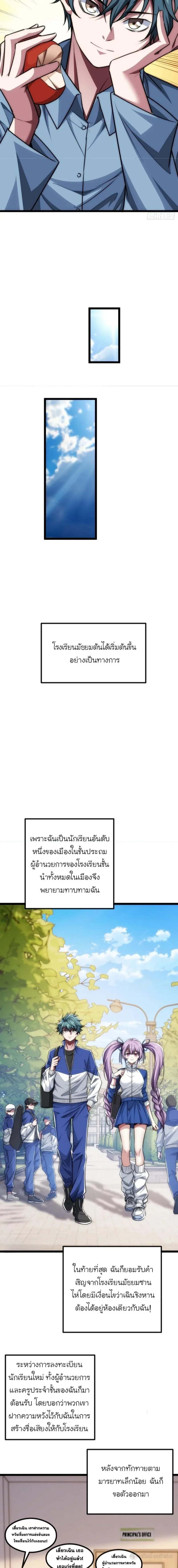 Infinite Evolution From Zero วิวัฒนาการไร้ขีดจำกัด เริ่มจากศูนย์ ตอนที่ 4 หน้า 7