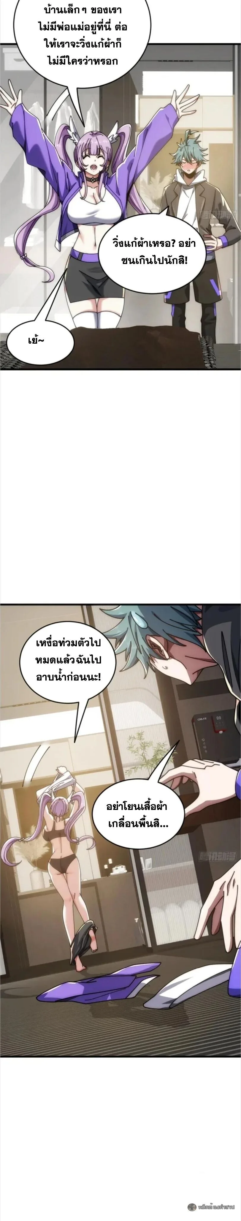 Infinite Evolution From Zero วิวัฒนาการไร้ขีดจำกัด เริ่มจากศูนย์ ตอนที่ 40 หน้า 26