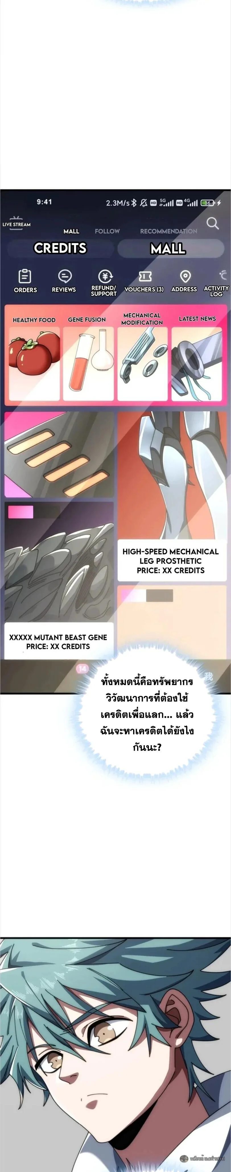 Infinite Evolution From Zero วิวัฒนาการไร้ขีดจำกัด เริ่มจากศูนย์ ตอนที่ 40 หน้า 28