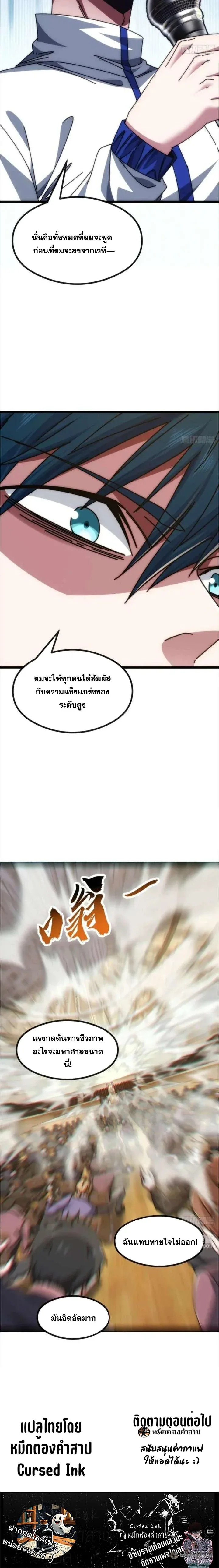 Infinite Evolution From Zero วิวัฒนาการไร้ขีดจำกัด เริ่มจากศูนย์ ตอนที่ 42 หน้า 20