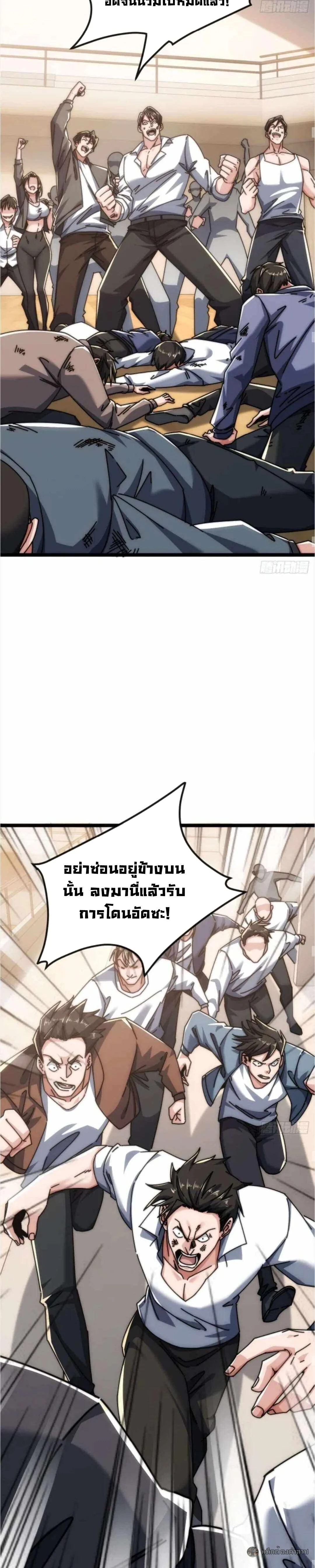 Infinite Evolution From Zero วิวัฒนาการไร้ขีดจำกัด เริ่มจากศูนย์ ตอนที่ 43 หน้า 22