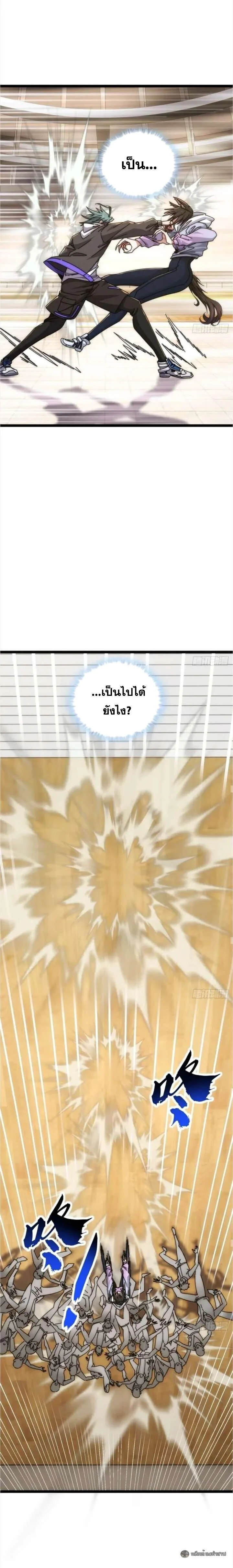 Infinite Evolution From Zero วิวัฒนาการไร้ขีดจำกัด เริ่มจากศูนย์ ตอนที่ 44 หน้า 15