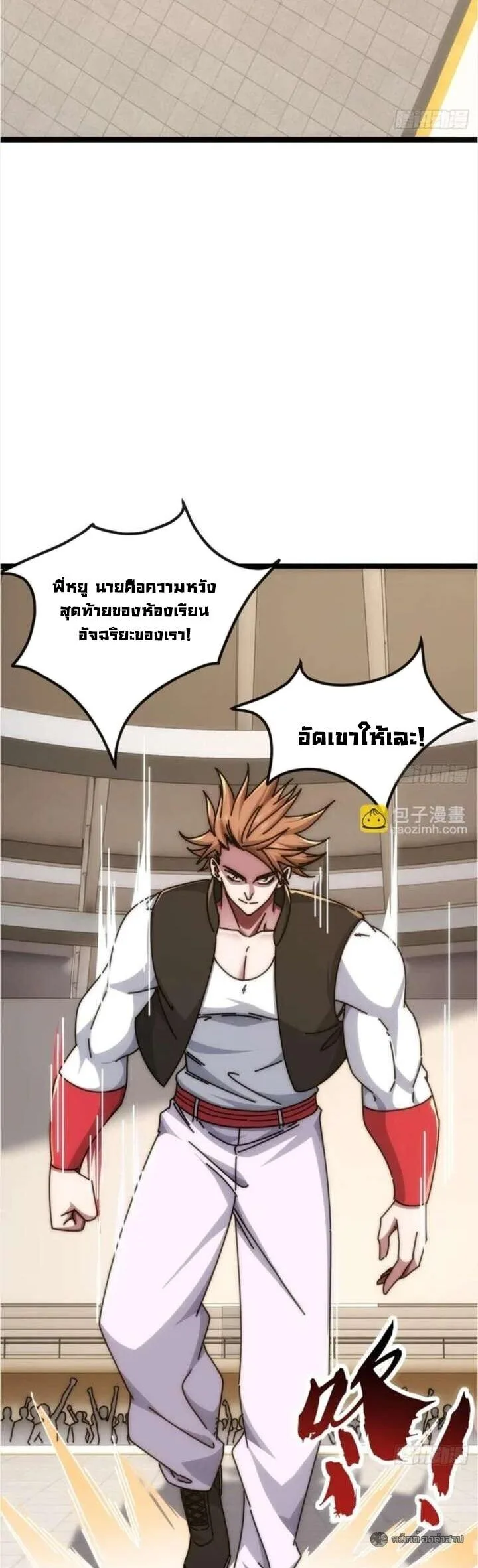 Infinite Evolution From Zero วิวัฒนาการไร้ขีดจำกัด เริ่มจากศูนย์ ตอนที่ 44 หน้า 21