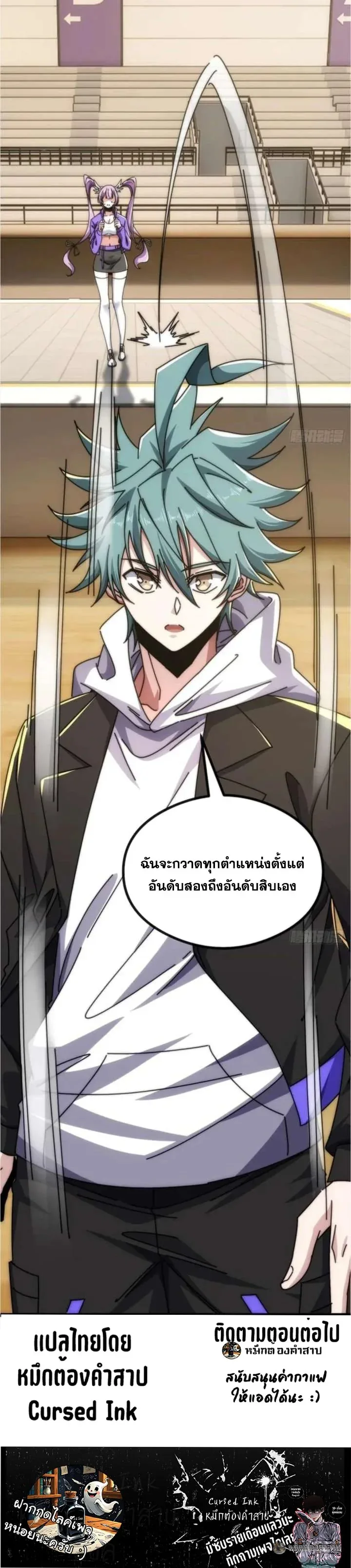 Infinite Evolution From Zero วิวัฒนาการไร้ขีดจำกัด เริ่มจากศูนย์ ตอนที่ 45 หน้า 30
