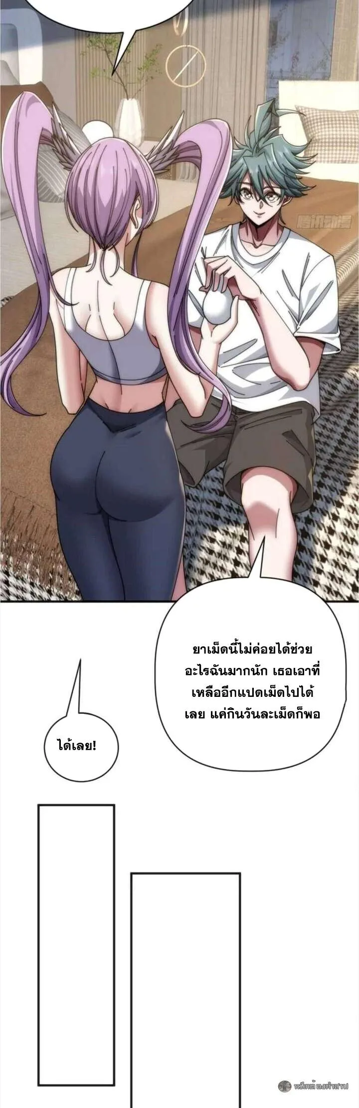 Infinite Evolution From Zero วิวัฒนาการไร้ขีดจำกัด เริ่มจากศูนย์ ตอนที่ 46 หน้า 27